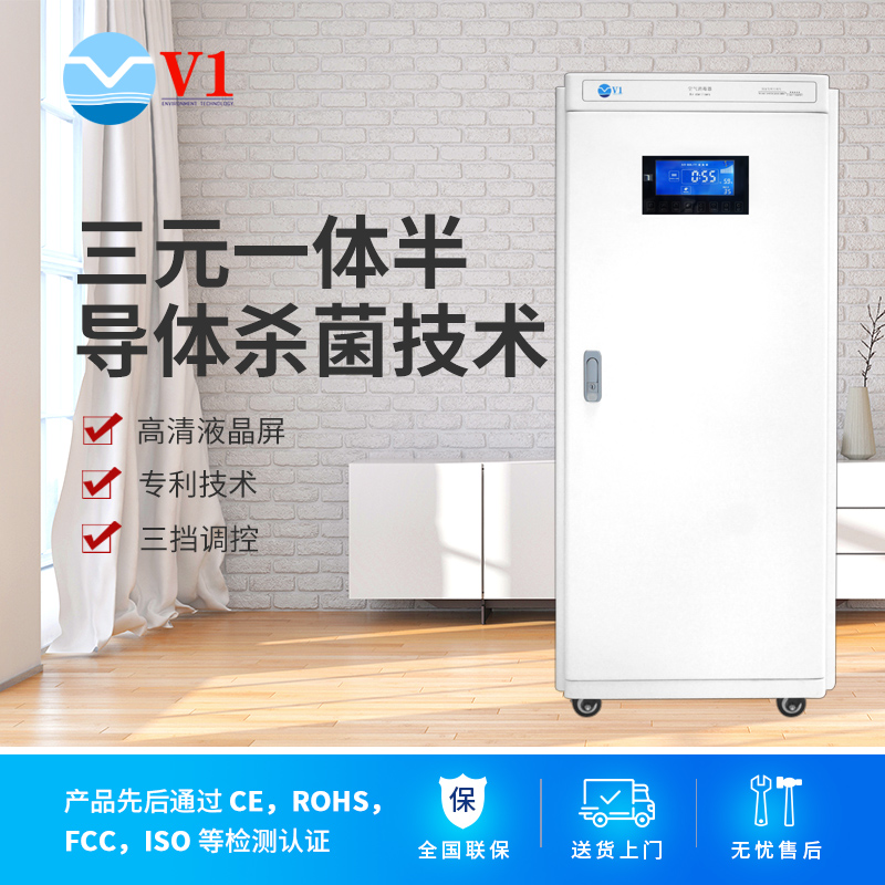 等離子空氣消毒機(jī)立柜式