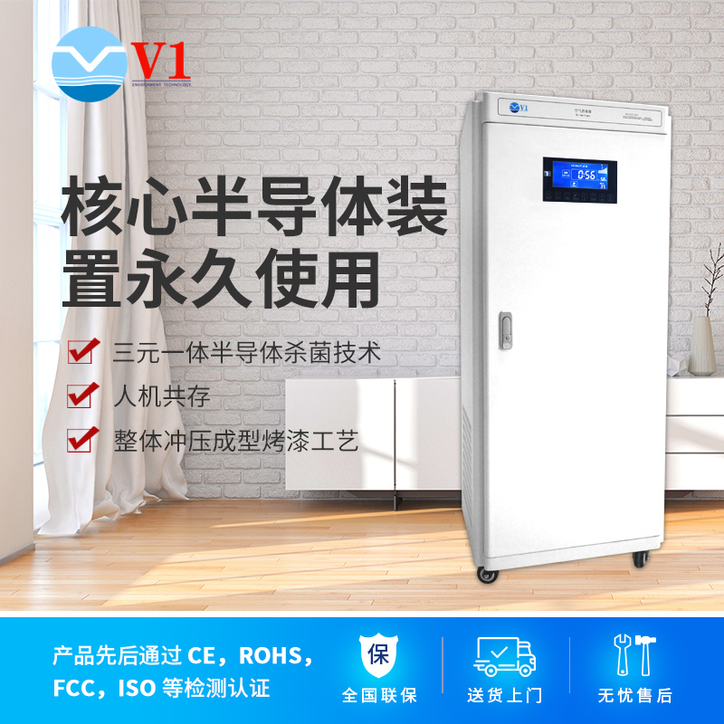 立柜式空氣消毒機