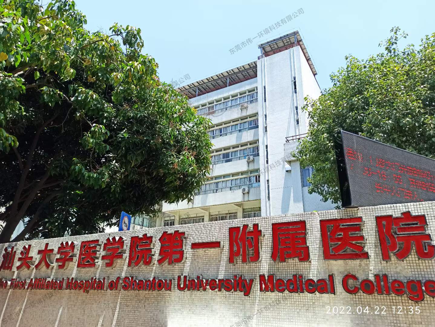 汕頭大學(xué)醫(yī)學(xué)第一附屬醫(yī)院-安裝項(xiàng)目